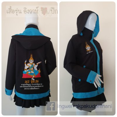 เสื้อรุ่น Basic ดำ-ฟ้า