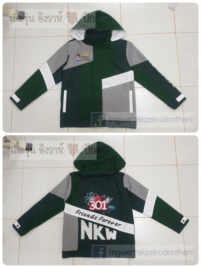 เสื้อรุ่น Custom ตัดต่อ4สี เขียวขี้ม้า-เขียวเข้ม-เทาอ่อน-ขาว ติดบังซิป