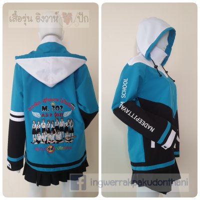 เสื้อรุ่น Custom3สี ดำ-ฟ้า-ขาว ตัดต่อแหลม