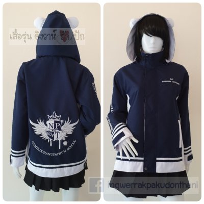 เสื้อรุ่น Custom2สี กรม-ขาว แต่งข้างตัว แต่งเส้นข้อมือ-ชายเสื้อ