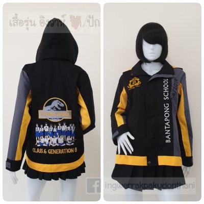 เสื้อรุ่น Custom3สี ดำ-เทาเข้ม-เหลืองเข้ม ผ่าหน้าซ้าย