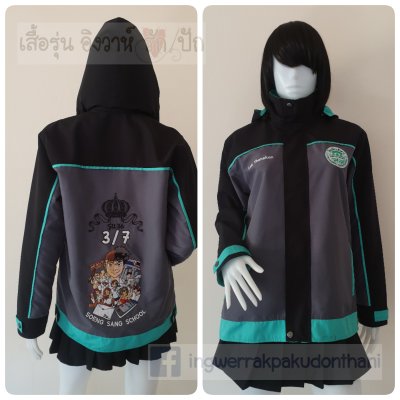 เสื้อรุ่น Custom3สี เทาเข้ม-ดำ-มิ้นท์ แต่งกุ๊นมิ้นท์