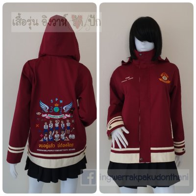 เสื้อรุ่น Custom2สี เลือดหมู-ครีม แต่งเส้นชายเสื้อ/ข้อมือ แต่งธนูข้อมือแหลม