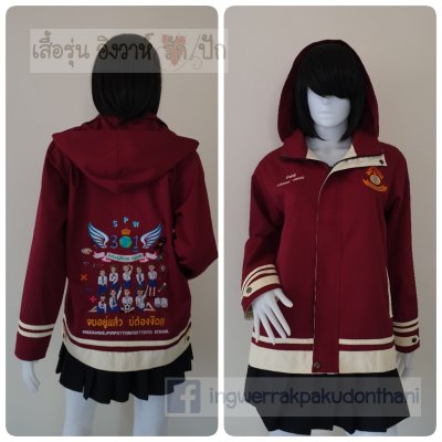 เสื้อรุ่น Custom2สี เลือดหมู-ครีม แต่งเส้นชายเสื้อ/ข้อมือ แต่งธนูข้อมือแหลม