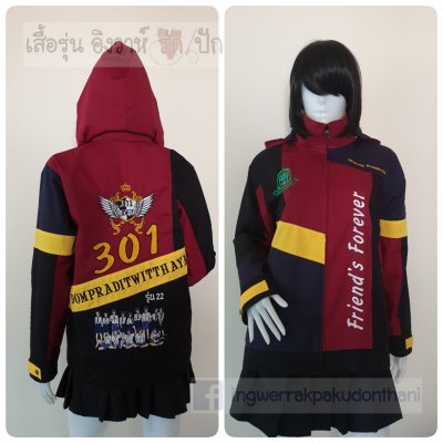 เสื้อรุ่น Custom ตัดต่อ4สี ดำ-กรม-เลือดหมู-เหลืองเข้ม
