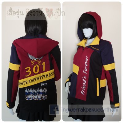 เสื้อรุ่น Custom ตัดต่อ4สี ดำ-กรม-เลือดหมู-เหลืองเข้ม