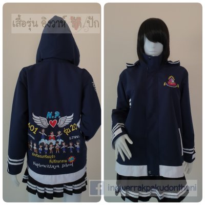 เสื้อรุ่น Custom2สี กรม-ขาว แต่งเส้น ข้อมือ/หมวก