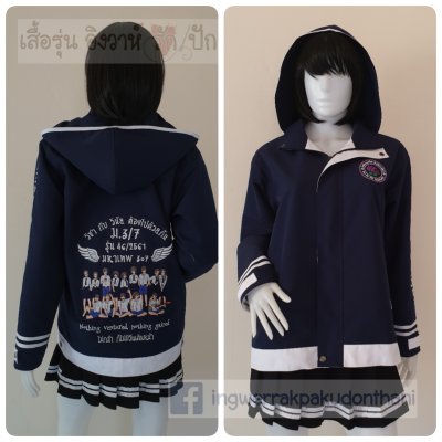 เสื้อรุ่น Custom2สี กรม-ขาว แต่งเส้น ข้อมือ/หมวก