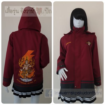 เสื้อรุ่น Custom2สี เลือดหมู-ดำ แต่งเส้นชายเสื้อ/ข้อมือ แต่งธนูข้อมือแหลม