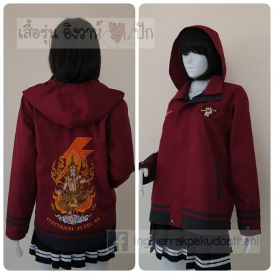 เสื้อรุ่น Custom2สี เลือดหมู-ดำ แต่งเส้นชายเสื้อ/ข้อมือ แต่งธนูข้อมือแหลม