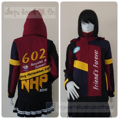 เสื้อรุ่น Custom ตัดต่อ4สี ดำ-กรม-เลือดหมู-เหลืองเข้ม