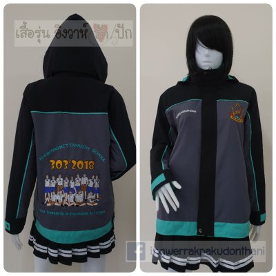 เสื้อรุ่น Custom3สี เทาเข้ม-ดำ-มิ้นท์ แต่งกุ๊นมิ้นท์