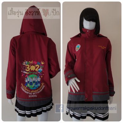 เสื้อรุ่น Custom2สี เลือดหมู-เทาเข้ม แต่งเส้นชายเสื้อ/ข้อมือ แต่งธนูข้อมือแหลม