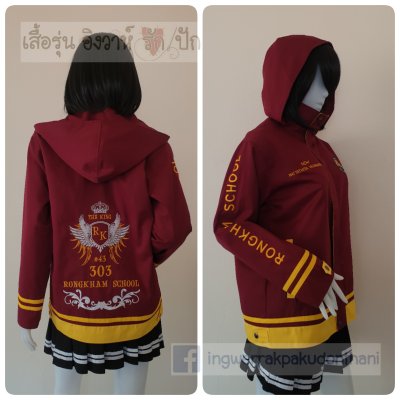 เสื้อรุ่น Custom2สี เลือดหมู-เหลืองเข้ม แต่งเส้นชายเสื้อ/ข้อมือ แต่งธนูข้อมือแหลม