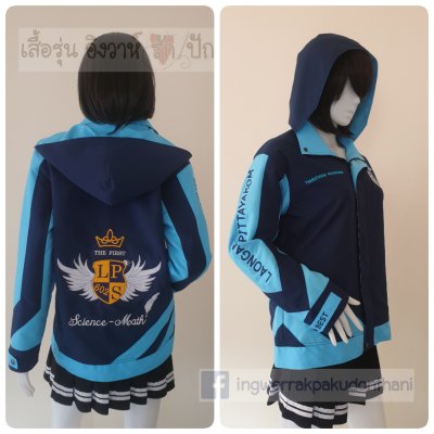 เสื้อรุ่น Custom2สี กรม-ฟ้า แต่งแถบเฉียงหน้าหลัง แต่งแขนแหลม