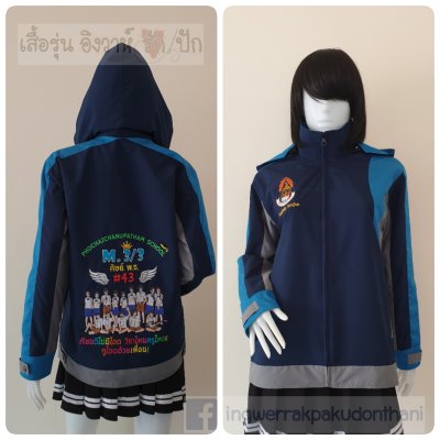 เสื้อรุ่น Custom3สี กรม-ฟ้าเข้ม-เทากลาง โค้งไหล่หน้าซ้าย แต่งกลางแขน
