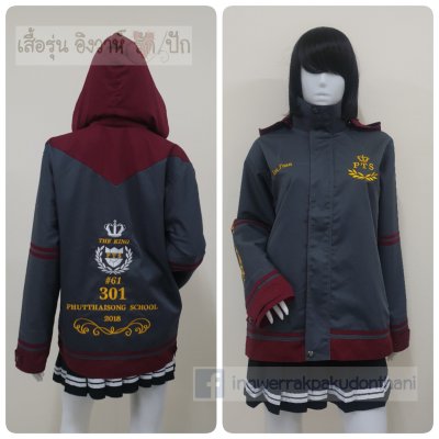 เสื้อรุ่น Custom2สี เทาเข้ม-เลือดหมู แต่งหลังแหลม