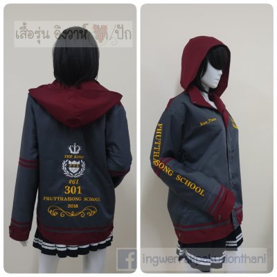เสื้อรุ่น Custom2สี เทาเข้ม-เลือดหมู แต่งหลังแหลม