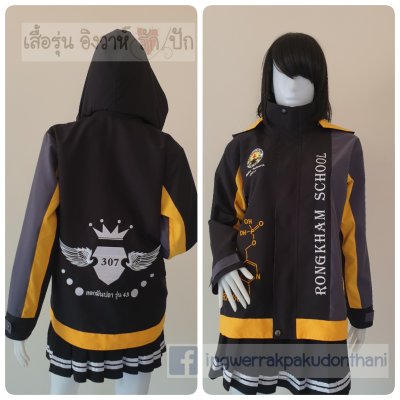 เสื้อรุ่น Custom3สี ดำ-เทาเข้ม-เหลืองเข้ม ผ่าหน้าซ้าย