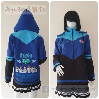 เสื้อรุ่น Custom3สี ดำ-น้ำเงิน-ฟ้า หมวกน้ำเงิน ตัดต่อแหลม