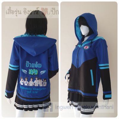 เสื้อรุ่น Custom3สี ดำ-น้ำเงิน-ฟ้า หมวกน้ำเงิน ตัดต่อแหลม