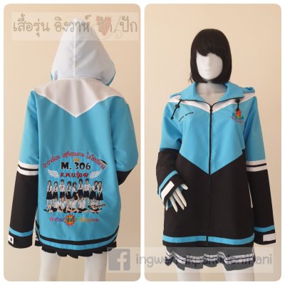 เสื้อรุ่น Custom3สี ดำ-ฟ้าอ่อน-ขาว ตัดต่อแหลม