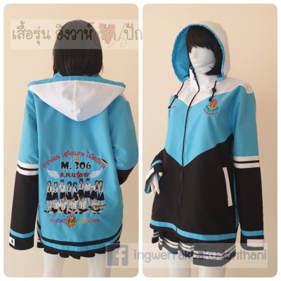 เสื้อรุ่น Custom3สี ดำ-ฟ้าอ่อน-ขาว ตัดต่อแหลม