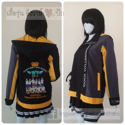 เสื้อรุ่น Custom3สี ดำ-เทาเข้ม-เหลืองเข้ม ผ่าหน้าซ้าย