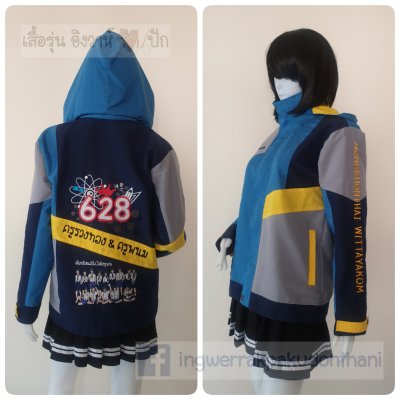 เสื้อรุ่น Custom ตัดต่อ4สี กรม-ฟ้าเข้ม-เทาอ่อน-เหลืองเข้ม ติดบังซิป