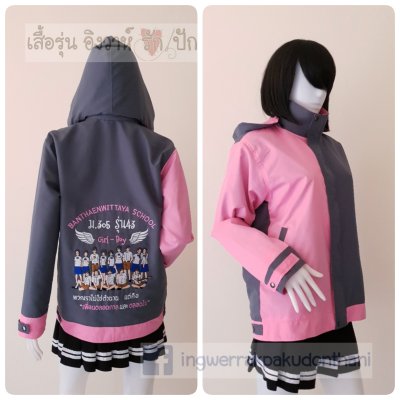 เสื้อรุ่น Standard เทาเข้ม-ชมพูอ่อน แต่งครึ่งตัว เสื้อรุ่น Standard เทาเข้ม-ชมพูอ่อน แต่งครึ่งตัว