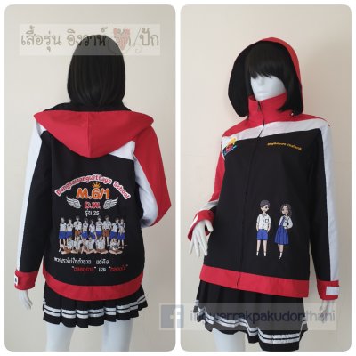 เสื้อรุ่น Custom3สี ดำ-ขาว-แดง แต่งแถบเฉียงอกหน้าหลัง