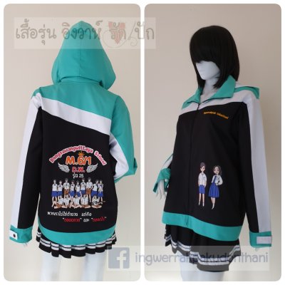 เสื้อรุ่น Custom3สี ดำ-ขาว-มิ้นท์ แต่งแถบเฉียงอกหน้าหลัง