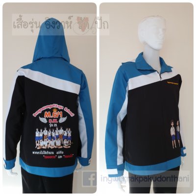เสื้อรุ่น Custom3สี ดำ-ขาว-ฟ้าเข้ม แต่งแถบเฉียงอกหน้าหลัง