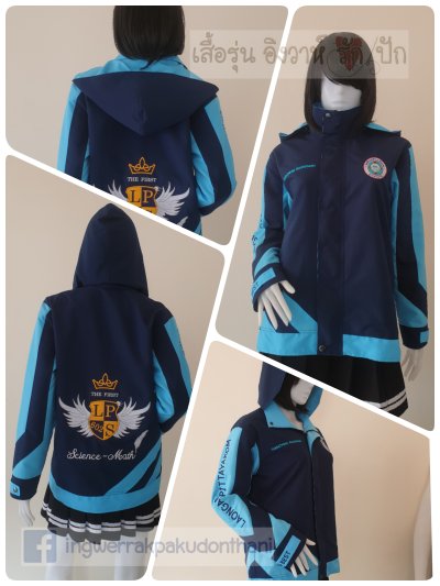 เสื้อรุ่น Custom2สี กรม-ฟ้า แต่งแถบเฉียงหน้าหลัง แต่งแขนแหลม