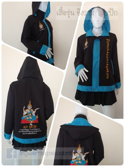 เสื้อรุ่น Basic ดำ-ฟ้า