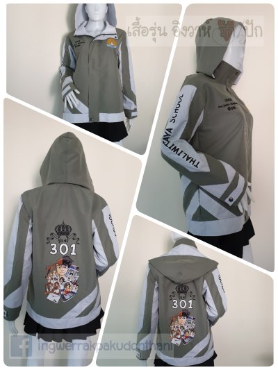 เสื้อรุ่น Custom2สี เทาเขียว-เทาอ่อน แต่งแถบเฉียงหน้าหลัง แต่งแขนแหลม