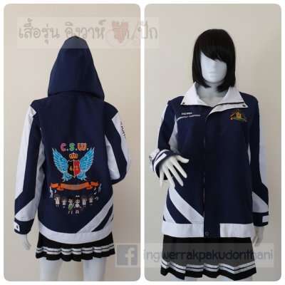 เสื้อรุ่น Custom2สี กรม-ขาว แต่งแถบเฉียงหน้าหลัง แต่งแขนแหลม