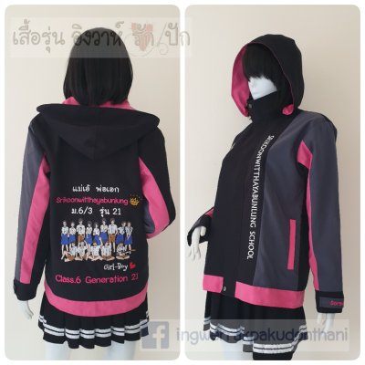 เสื้อรุ่น Custom3สี ดำ-เทาเข้ม-ชมพูเข้ม ผ่าหน้าซ้าย