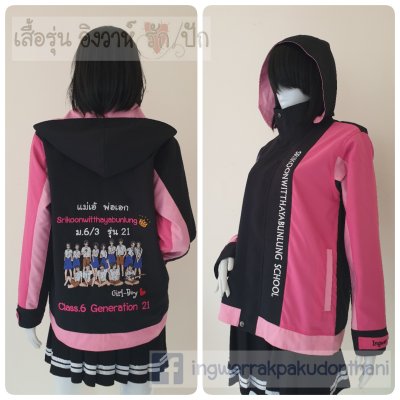 เสื้อรุ่น Custom3สี ดำ-ชมพูเข้ม-ชมพู่อ่อน ผ่าหน้าซ้าย