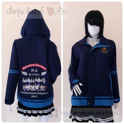 เสื้อรุ่น Custom2สี กรม-ฟ้าเข้ม แต่งเส้นชายเสื้อ/กลางแขนซ้าย/หมวก แต่งธนูข้อมือแหลม