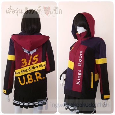 เสื้อรุ่น Custom ตัดต่อ4สี ดำ-กรม-เลือดหมู-เหลืองเข้ม