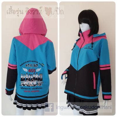 เสื้อรุ่น Custom3สี ดำ-ฟ้า-ชมพูเข้ม ตัดต่อแหลม