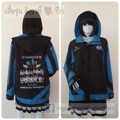 เสื้อรุ่น Custom2สี ดำ-ฟ้าเข้ม แต่งแถบเฉียงหน้าหลัง แต่งแขนแหลม