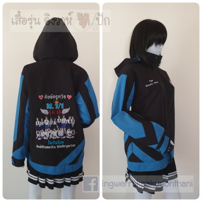 เสื้อรุ่น Custom2สี ดำ-ฟ้าเข้ม แต่งแถบเฉียงหน้าหลัง แต่งแขนแหลม