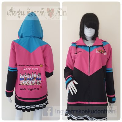 เสื้อรุ่น Custom3สี ดำ-ชมพูเข้ม-ฟ้า ตัดต่อแหลม