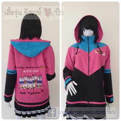 เสื้อรุ่น Custom3สี ดำ-ชมพูเข้ม-ฟ้า ตัดต่อแหลม