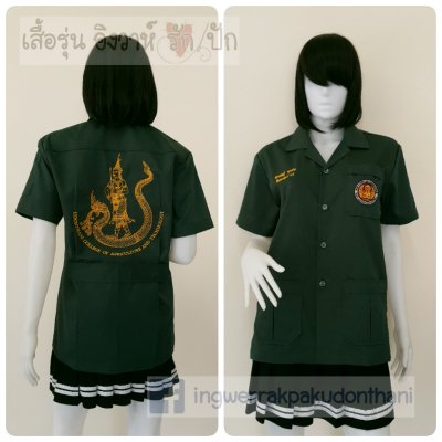 เสื้อช็อป Workshop shirt สีเขียวเข้ม เก็บเอวทรงสวย