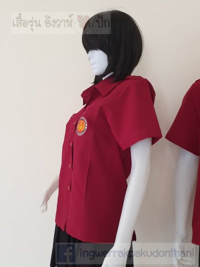 เสื้อซาฟารี อาชีวะ สีแดงเลือดนก เข้ารูปทรงสวย