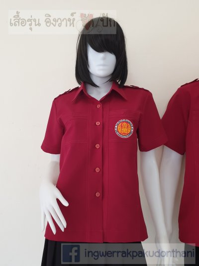 เสื้อซาฟารี อาชีวะ สีแดงเลือดนก เข้ารูปทรงสวย
