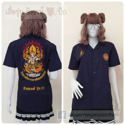 เสื้อช็อป Workshop shirt สีกรม เก็บเอวทรงสวย